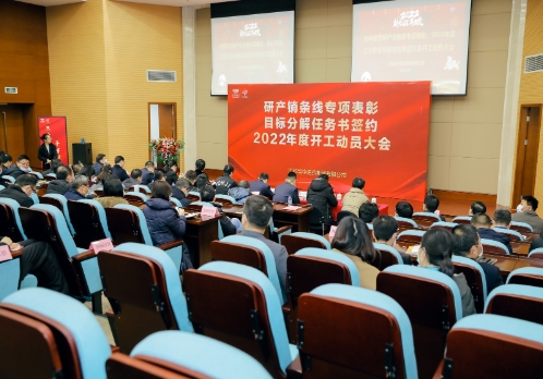 吴中医药集团召开专项表彰、目标任务书签订及开工动员...