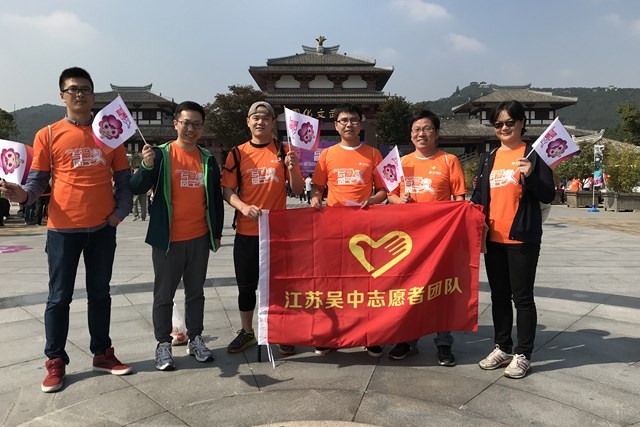 公司志愿者参加穹窿山公益徒步活...