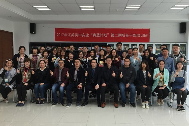 “青蓝计划”二期培训班《管理识...
