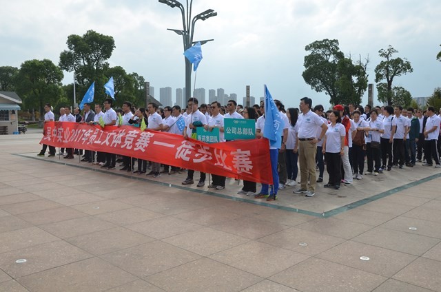 公司徒步比赛圆满结束