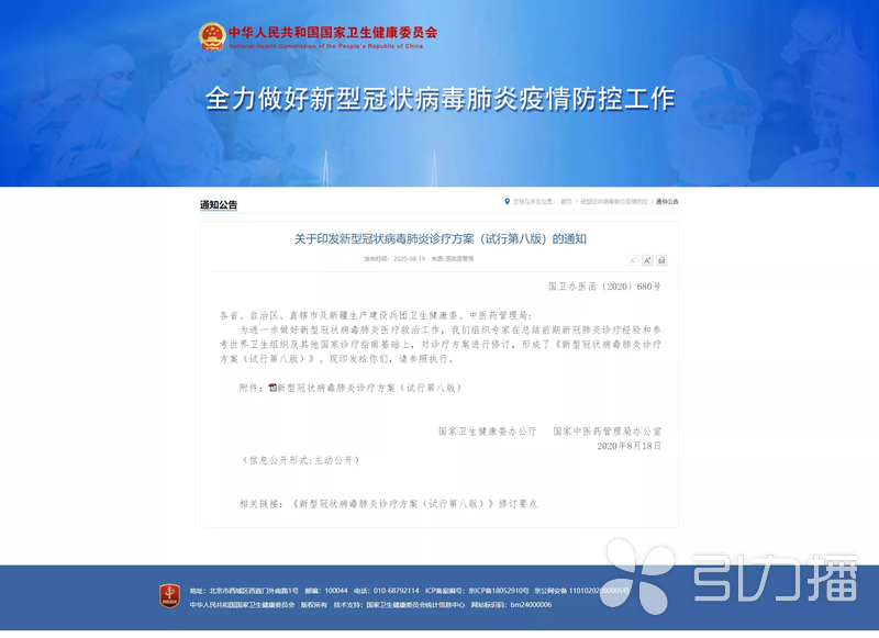 引力播 | 新冠肺炎诊疗方案，苏企两款产品持续纳入...
