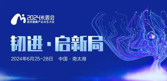 荣誉| 吴中医药成功入选“2023年度中国医药工业...