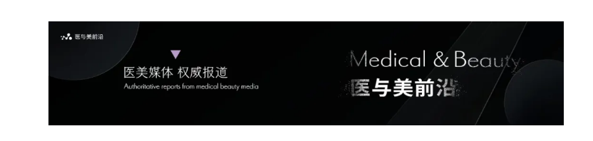 PDRN复合溶液完成全部临床受试者入组，吴中美学有...