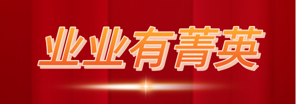 荣誉 | 公司员工在第八届“吴中技能状元”职业技能...