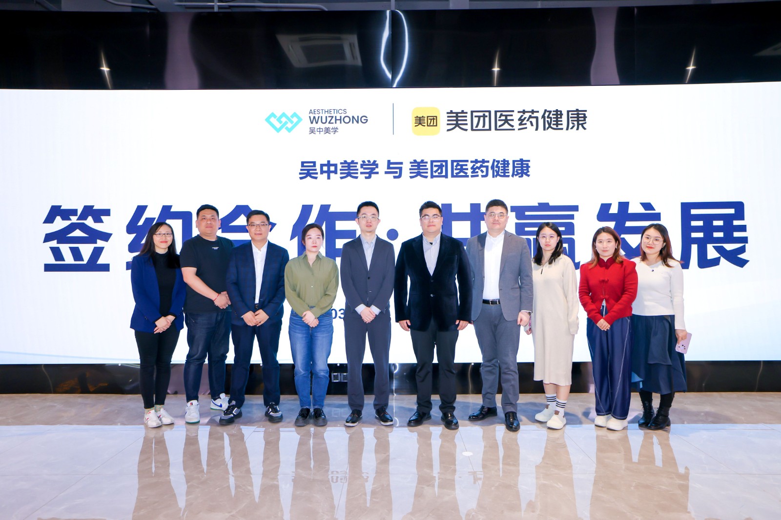 公司下属吴中美学携手美团医药健康共筑医美正品生态，...