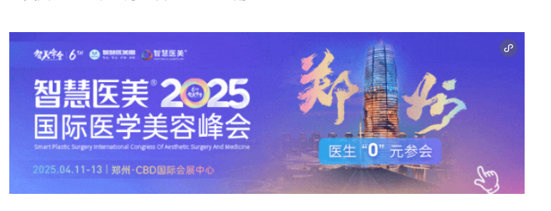 PDRN ，下一个医美爆品？