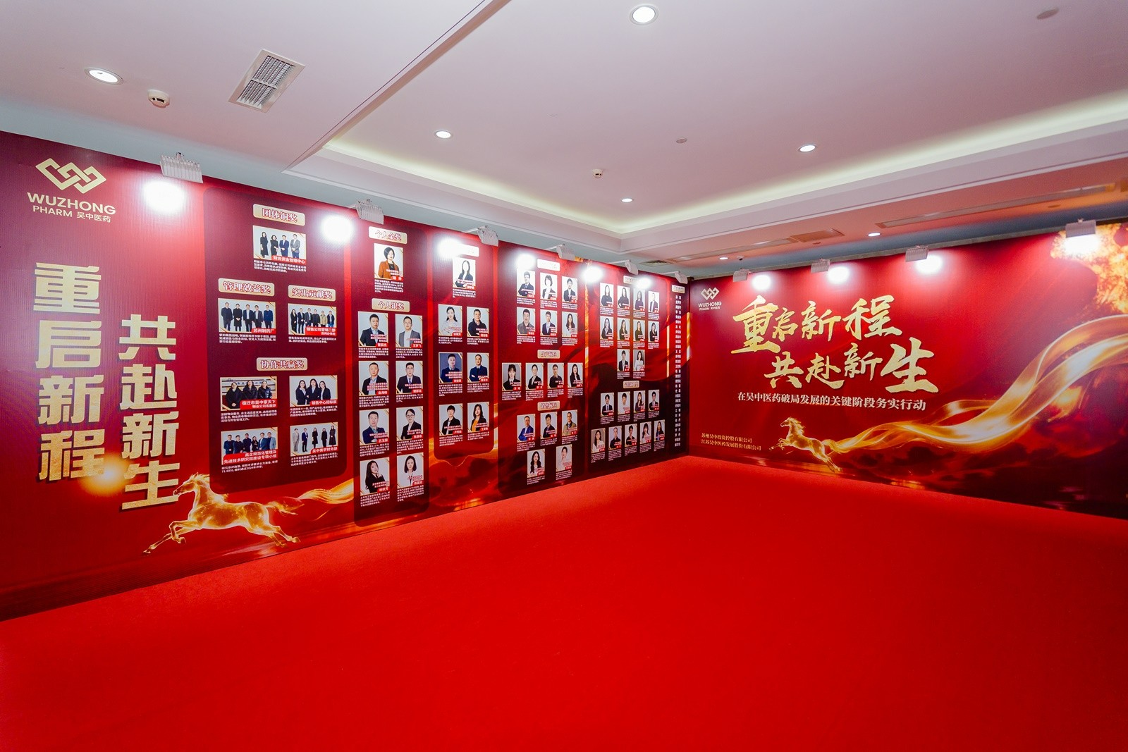 公司召开2025年度总结表彰大会